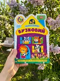 Будиночок цікавинок. Бузковий — О.В. Одноліткова, фото 2