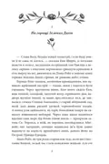 Будинок Мрії Енн — Люсі Монтгомері, фото 6