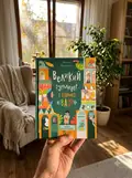 Будинок "Вау". Комплект із 3-х книг. Андрій Кокотюха, фото 2