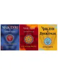 Чаклун із Княжграда. Комплект з 3-х книг. Сергій Пильтяй, фото 3