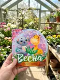 Чарівні наліпки. Кришталева куля. Весна — Анастасія Фісіна, фото 2