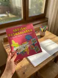 Чарівні розмальовки із секретними візерунками. Літаки та гелікоптери, фото 2