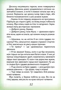 Чаромахи. Казки. Оповідання, фото 6