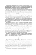 Час людини — Юрій Липа, фото 6