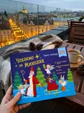 Чекаємо на Миколая. Адвент DIY — Наталія Коваль, фото 2