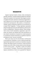 Чорні кішки вважають білих несправжніми. Забута справа дізнавача Антона Курінного — Василь Добрянський, фото 5