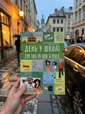 День у школі. Ein tag in der schule. Українсько-німецька — Віолетта Архипова-Дубро, фото 2