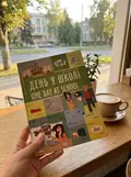 День у школі. One day at school — Віолетта Архипова-Дубро, фото 2