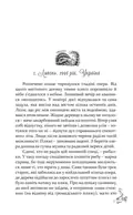 Десять дзвіночків — Євген Хміль, фото 4