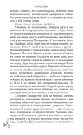Десять дзвіночків — Євген Хміль, фото 5