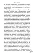 Десять дзвіночків — Євген Хміль, фото 6