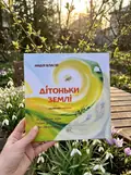 Дітоньки землі — Надія Власій, фото 2