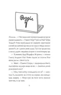 Дівчата-ґіки. Гра триває! Книга 2 — Алекс Майлз, фото 6
