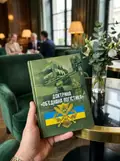 Доктрина «Об’єднана логістика», фото 2