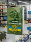 Доктрина «Об’єднана логістика», обкладинка