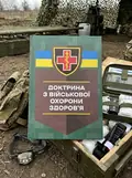 Доктрина з військової охорони здоров'я, обкладинка