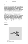 Донбас як метафора — Катерина Яковленко, фото 5