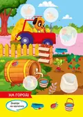 Допитливий ведмедик. Ферма — О.В. Одноліткова, фото 4