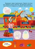 Допитливий ведмедик. Транспорт — О.В. Одноліткова, фото 4