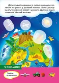 Допитливий ведмедик. Транспорт — О.В. Одноліткова, фото 6
