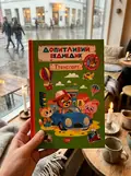 Допитливий ведмедик. Транспорт — О.В. Одноліткова, фото 2
