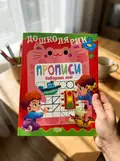 Дошколярик. Прописи. Наводимо лінії — О. Л. Блінова, фото 2