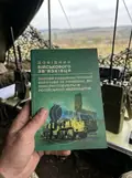 Довідник військового зв’язківця. Засоби радіоелектронної боротьби та розвідки, які використовуються російською федерацією, фото 2