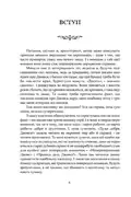 Дуже добре, Дживсе! — Пелем Ґренвіль Вудгауз, фото 4