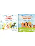 Двомовні книги. Ліза і друзі. Lisa and Friends. Комплект із 2х книг — Олександра Орлова, фото 3