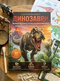 Динозаври. Великий світ давніх гігантів для допитливих дітей — Микола Верес, обкладинка