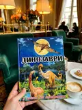Динозаври у казках та оповіданнях (синя обкладинка) — Карпенко Юлія., фото 2