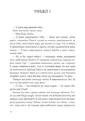 Джейн продовжує мріяти, фото 4