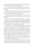 Джейн продовжує мріяти, фото 5