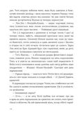 Джейн продовжує мріяти, фото 6