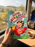 ДжоIQ. Цікаві завдання для кмітливого малюка, фото 2