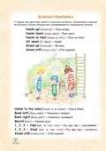 Easy English. Посібник для малят 4-7 років — Василь Федієнко, фото 6
