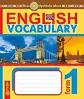 English Vocabulary. Словник з англійської мови з ілюстраціями. 1 клас — Тетяна Будна, фото 3