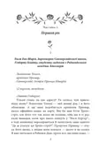 Енн із Лопотливих Тополь — Люсі Монтгомері, фото 4