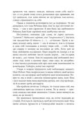 Енн із Лопотливих Тополь — Люсі Монтгомері, фото 5