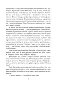 Енн із Лопотливих Тополь — Люсі Монтгомері, фото 6