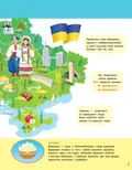 Енциклопедії Кенгуру. Дітям про світ навколо нас — Яна Кісилева, фото 5