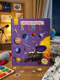 Енциклопедія дошкільника Космос С614009У, обкладинка