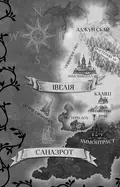 Фейрі й алхімія. Ртуть. Книга 1 — Келлі Гарт, фото 6