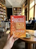 Фінансовий облік: практикум. Навчальний посібник рекомендовано МОН України — Атамас П.Й., фото 3