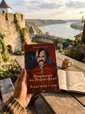 Фортеця на Борисфені. Княгиня і хан — Валентин Чемерис, фото 2