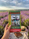 Французька мова в малюнках. Розмовник. 750 слів — Ольга Салко, фото 2