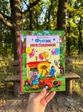 Фунтик невловимий — Шульжик В., фото 2