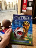 Футбол: історія, зірки, цікаві факти. Перша шкільна енциклопедія, фото 2