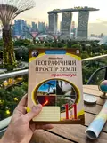 Географічний простір землі. 11 клас. Практикум — Микола Пугач, фото 2