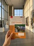 Географія. 11 клас. Зошит для практичних робіт і досліджень — Оксана Бродовська, фото 2